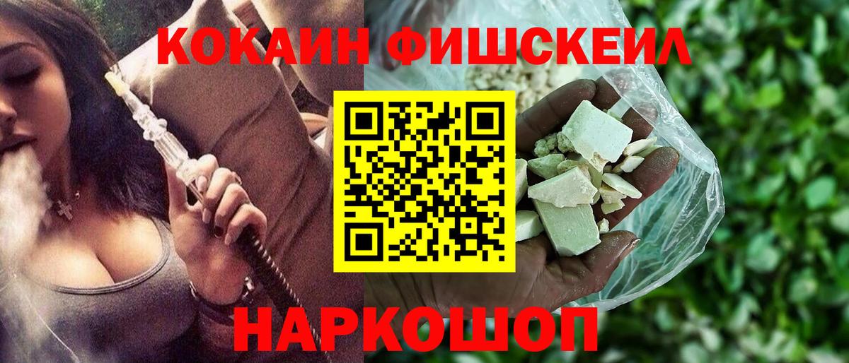 Cocaine FishScale  COCAIN Эквадор  COCAIN  сколько стоит  Вход с VPN  Новосибирск 