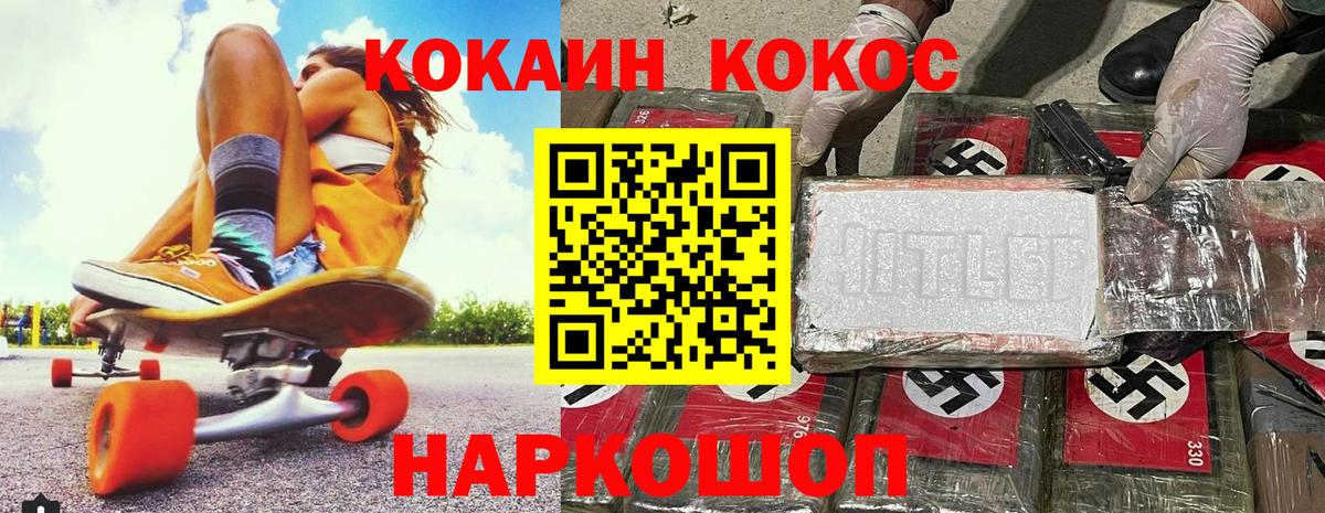 Кокаин Колумбийский Новосибирск