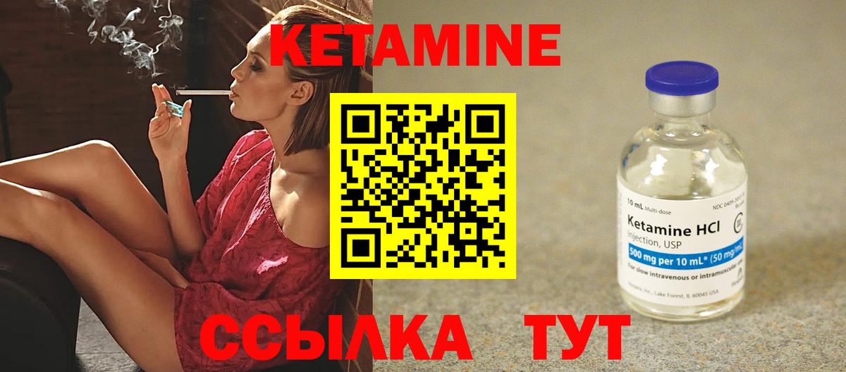 Кетамин VHQ Новосибирск