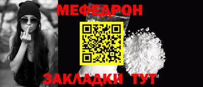 таблы Северобайкальск