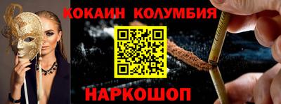 кокаин колумбия Свободный