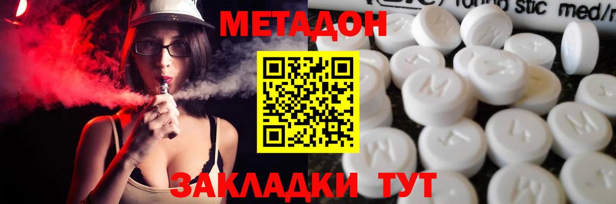 мориарти клад  МЕТАДОН VHQ  Вход с VPN  МЕТАДОН VHQ  Новосибирск 