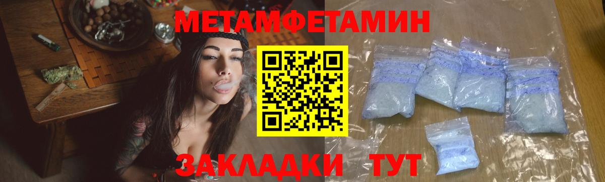 МЕТАМФЕТАМИН пудра Новосибирск