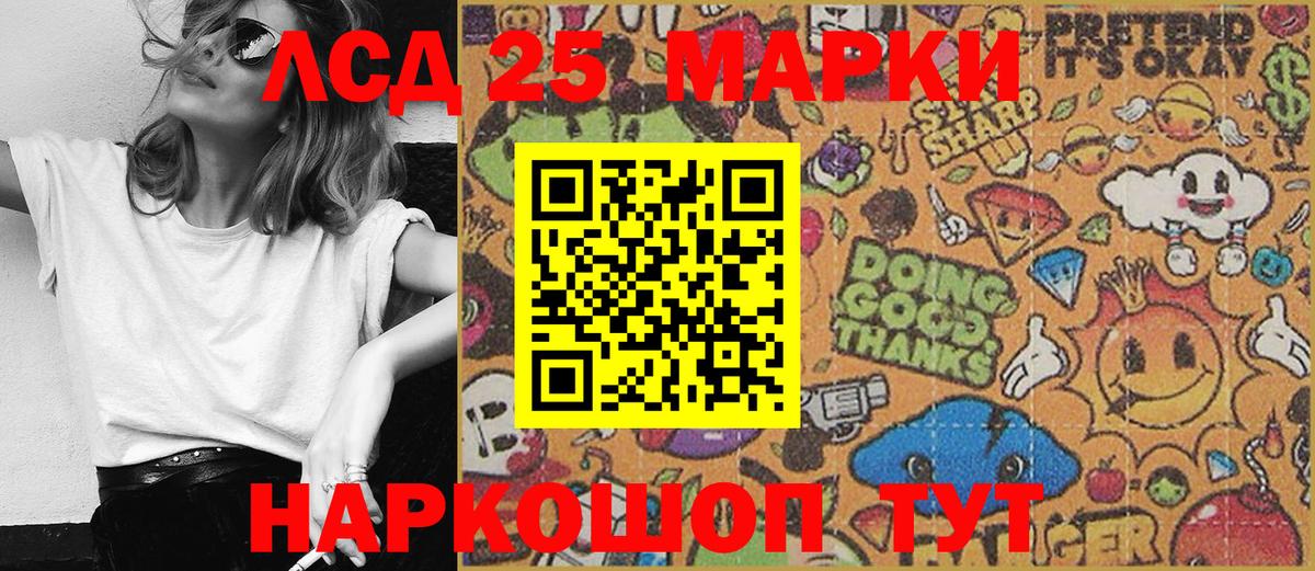 Наркотические марки 1,8мг Новосибирск