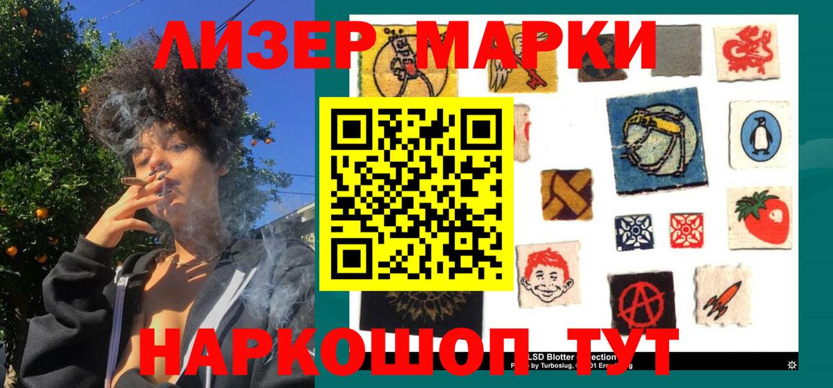 Марки 25I-NBOMe 1,5мг  Вход с VPN  Новосибирск 
