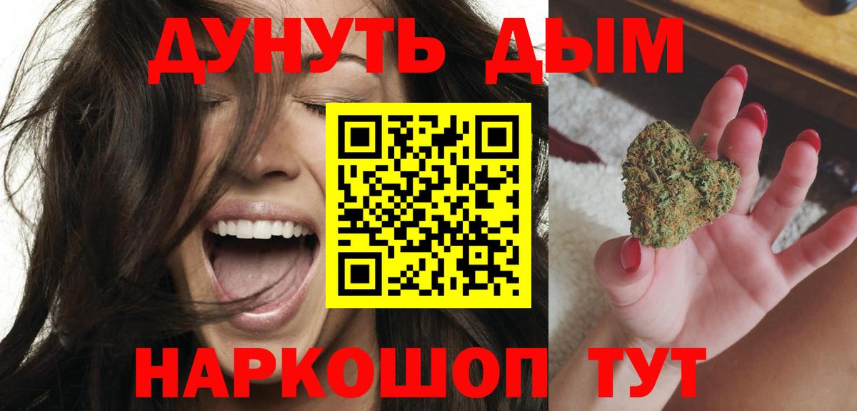 Канабис VHQ  Бошки Шишки ГИДРОПОН  Вход с VPN  Новосибирск 